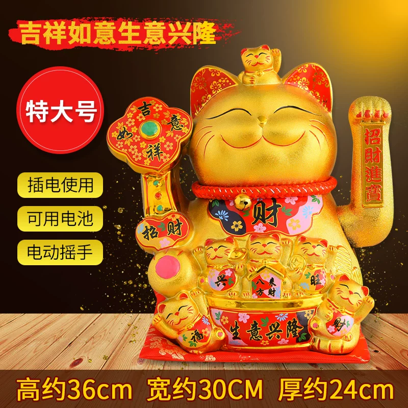 Дерзательный кот-талисман Открывающий подарок, передняя стойка, автоматическое махание лапами, бизнес процветает, большой счастливый кот, новый стиль 2026