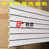 Bamboo and wood fiber sound-absorbing board Ecological wood plastic wood 210 sound insulation board wall KTV piano room decoration ceiling material