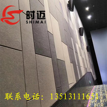 Sound-absorbing board Indoor household bedroom room noise reduction sound insulation board Wall ceiling polyester fiber decorative material