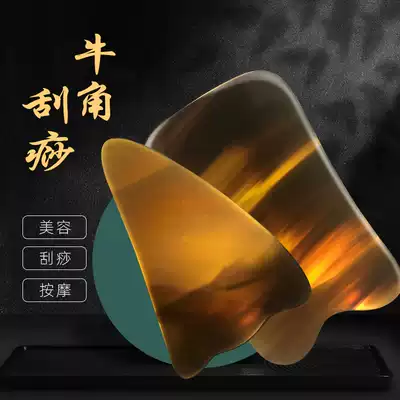 Full-body universal horn scraping plate facial beauty stick shaving scraper instrument eye plank back face special