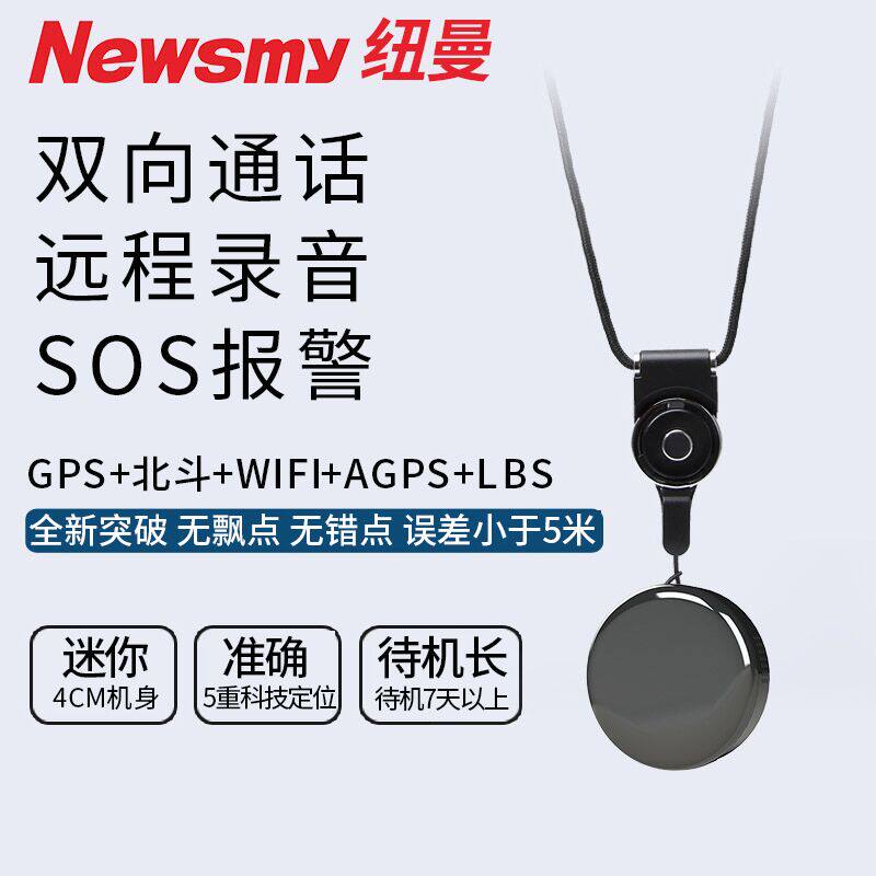 Newman Anti Lost Gps Child Locator Old Man Child Baby Personal Portable Two Way Call Recording And Listening
