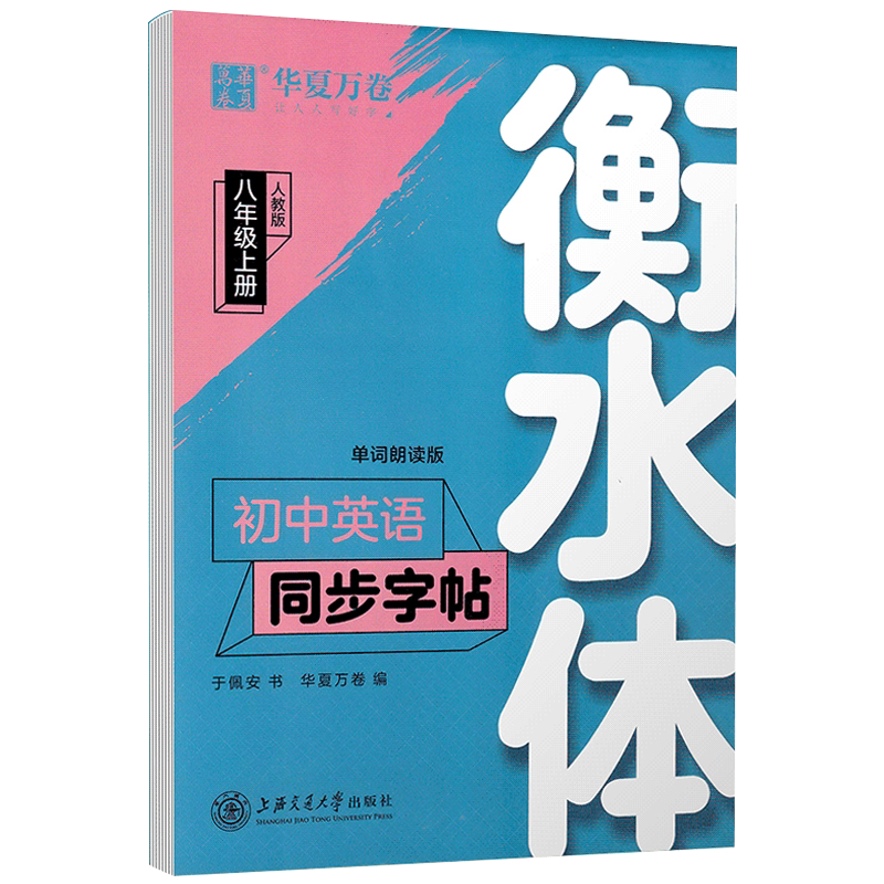 二年级下册字帖生字描红写字本文同步练字帖 热品库 性价比省钱购