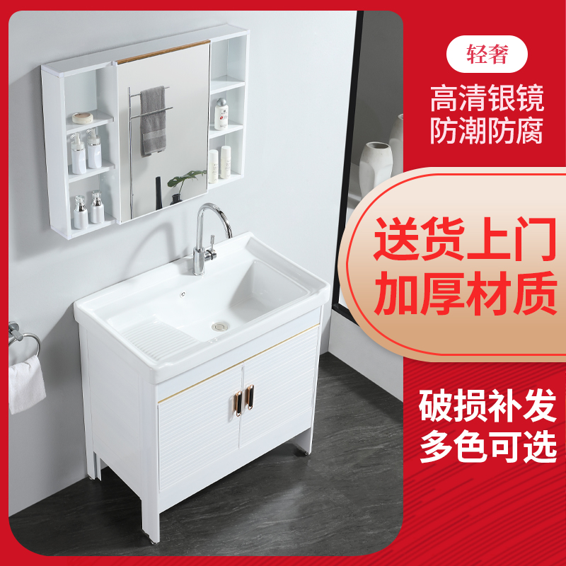Balcony laundry pool ceramic laundry basin with washboard floor-to-ceiling wash basin bathroom cabinet combination integrated washbasin