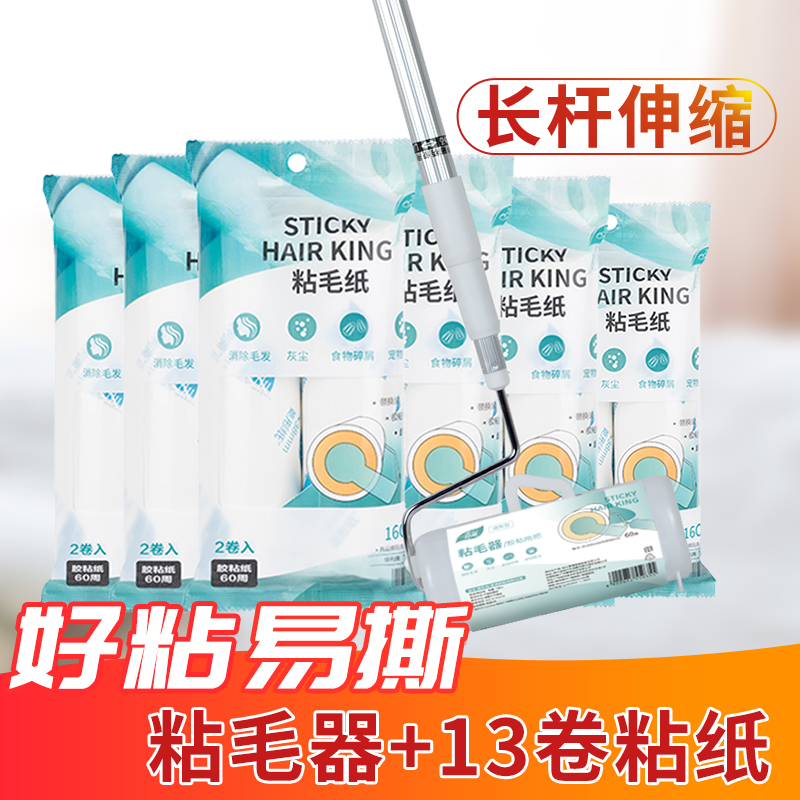Clean pet sofa with a roller can be torn by a roller replacing paper sticky rolling dust with long-handle scaling roller