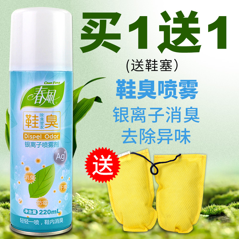 nước lau sàn sả chanh Spring Breeze Smelly Butler Shoes Deodorant Sneakers Sneakers Deodorant Spray 220ml to Shoes Hương vị - Trang chủ chất tẩy rửa enzyme