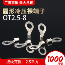 OT2 5-8 cold pressed bare terminal wiring pressure wire terminal round O-type copper nose wire ear connector wire joint