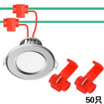 No stripping wire connector T-type quick terminal block lamp press type wiring clip 1 square 50