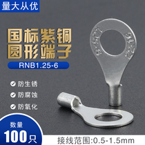 RNB1 25-6 national PSA red copper O-round cold pressed wiring terminal copper nose bare terminal copper wire ear RNB1-6