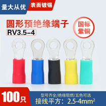 RV3 5-4 copper O-shaped round pre-insulated cold pressed terminal block copper nose copper wire lug connector RV4-4