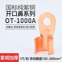 OT-1000A national standard red copper opening nose copper nose copper wire nose copper connector cold pressure wiring terminal