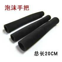 Foam handlebar rear grip black high bullet EVA foam handlebar gag rear handle DIY accessories