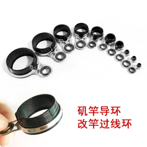 Sea rod rock guide ring through the line ring guide eye ring far shot fishing hand rod rock fishing rod fishing rod modification DIY accessories