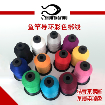 Tie wire Aaran raft pole wire loop wire loop wire wire loop tie wire nylon wire handmade accessories