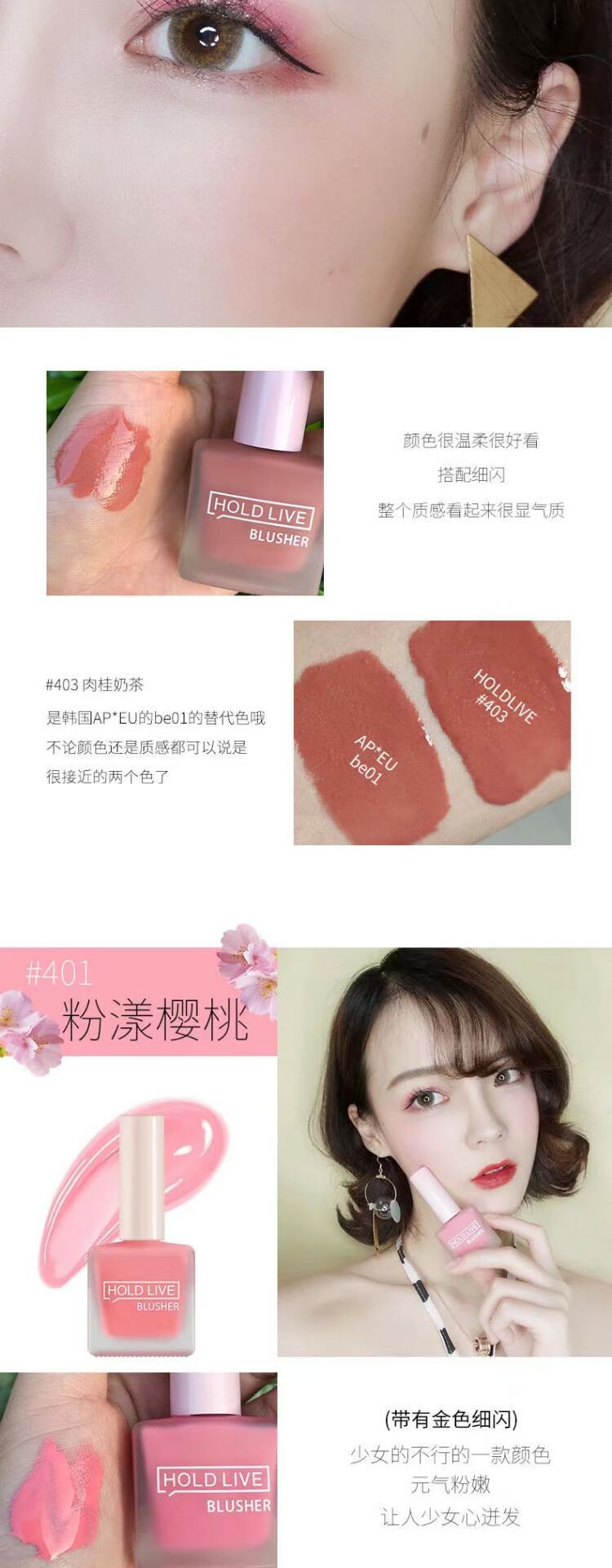 Nước ép Holdlive dạng lỏng blush đơn sắc micro ngọc trai khả năng sửa chữa để tăng cường màu sắc trang điểm nude tự nhiên rouge nước nhũ - Blush / Cochineal phấn má vacosi