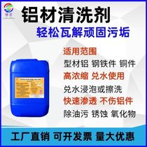 Pickling paste stainless steel passivation paste pickling passivation paste 304 stainless steel pickling passivation liquid purification paste 25kg