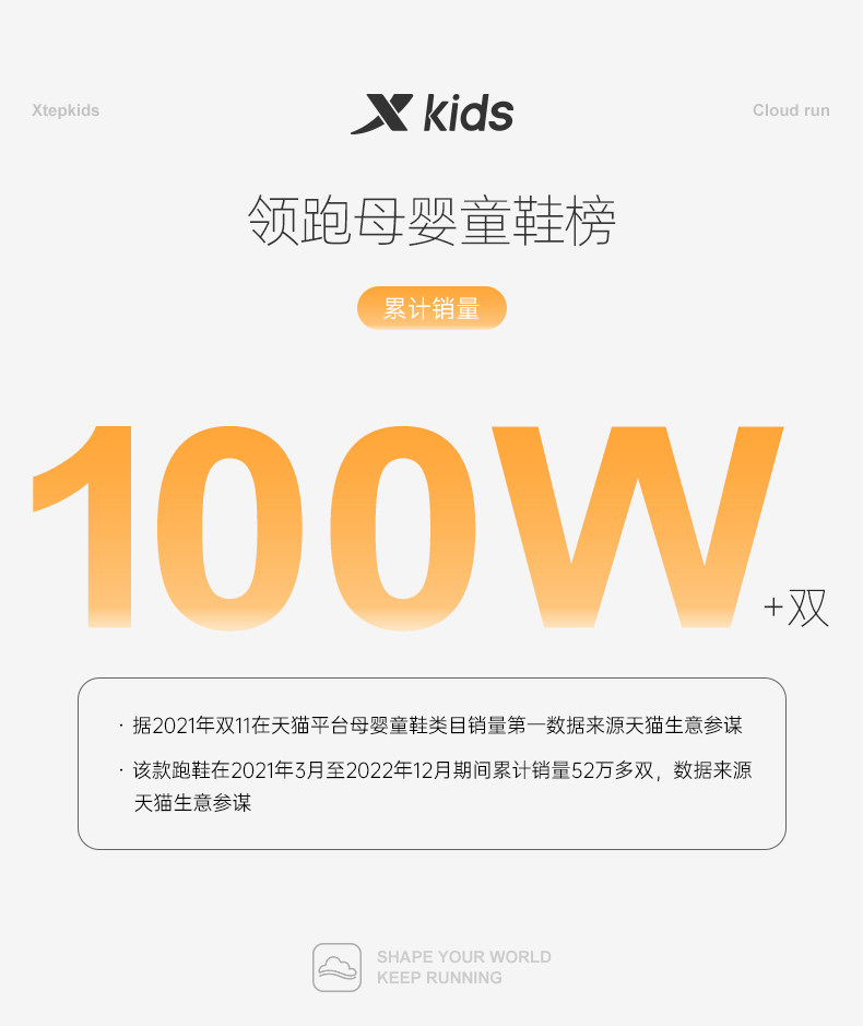云跑|特步儿童2026年秋新款女童网面跑步鞋儿童男童小白鞋运动鞋 — 1