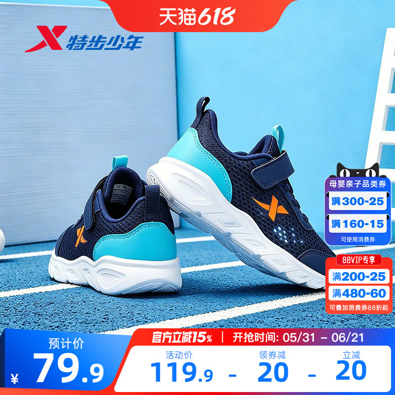 Xtep Children's Shoes Boys' Sports Shoes Casual Kids' Shoes 2026 Spring and Summer Running Shoes Girls' Shoes Mesh Running Shoes