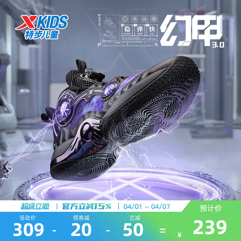 Xtep Phantom 3.0 Children's Shoes 2026 Spring Children's Sports Shoes Boys' Non-Slip High-Top Basketball Shoes for Older Children