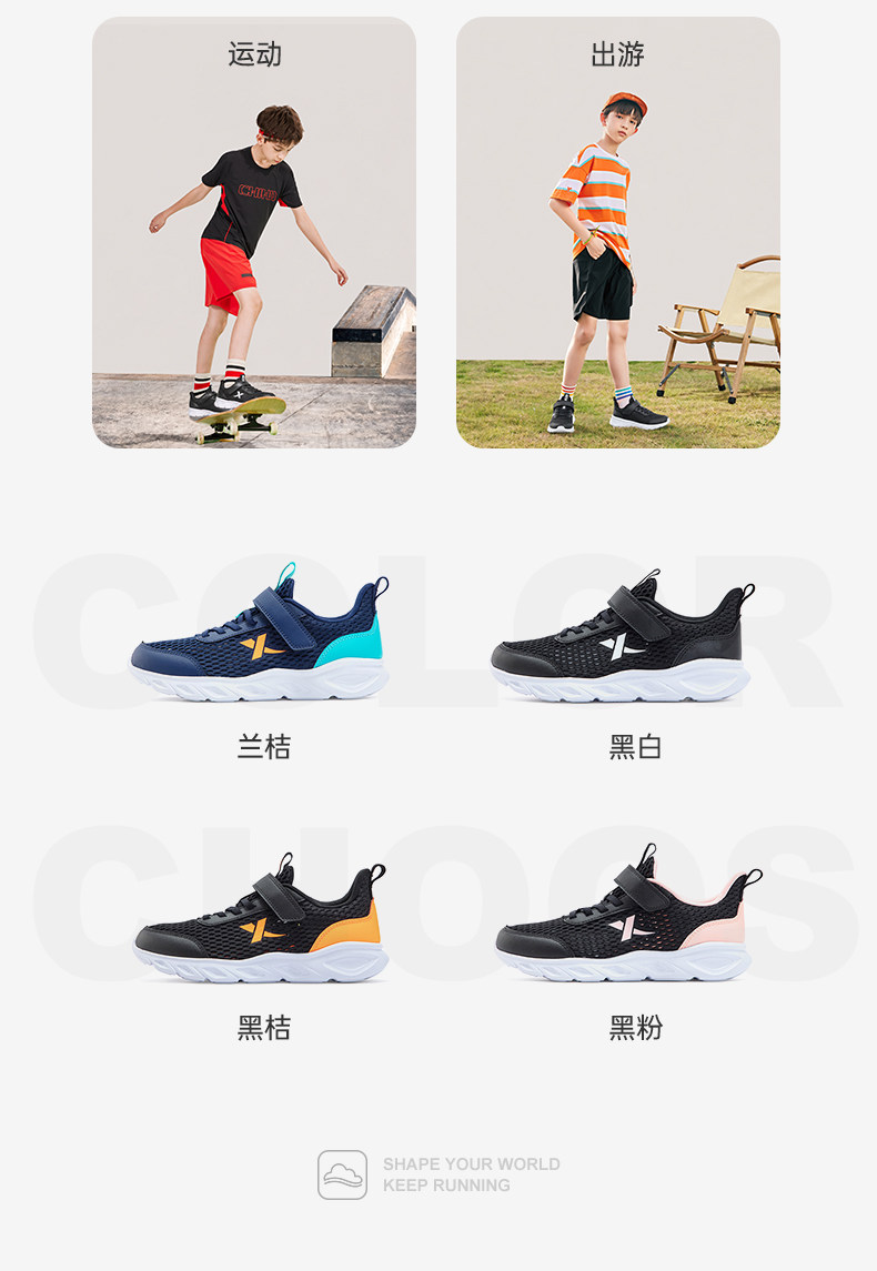 云跑|特步儿童运动鞋2026秋新款网面透气男童鞋跑步鞋中大童鞋子 — 18