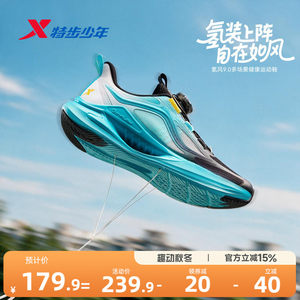 Hydrogen Wind 9.0 Xtep Children's Official Sports Shoes Summer Model Boys' Shoes Running Shoes Spring and Autumn Breathable Boys' Shoes
