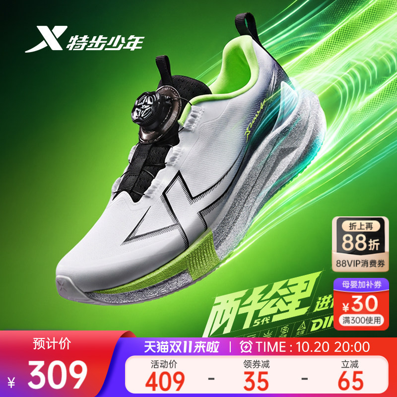 【Two Thousand Kilometers Fifth Generation】Xtep Youth Breathable Running Shoes Teen Sports Shoes 2000 Kilometers 5Th Generation