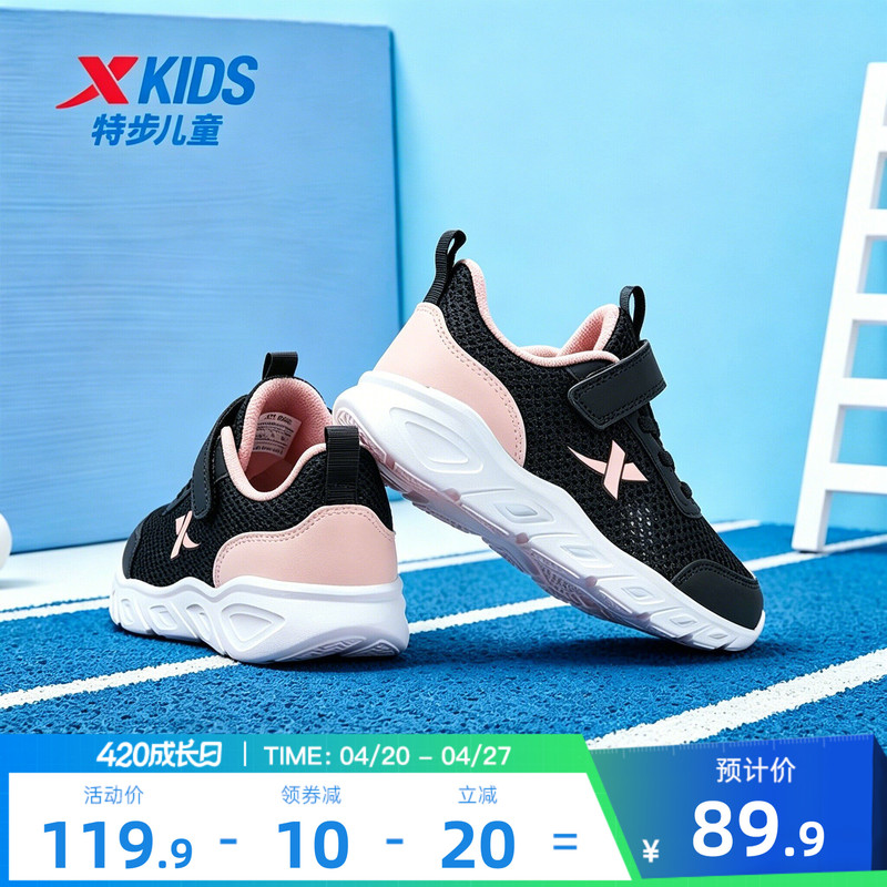 Xtep Children's Shoes Summer Girls' Sports Shoes Casual Kidsren's Shoes Running Shoes Girls' Shoes Mesh Breathable Running Shoes