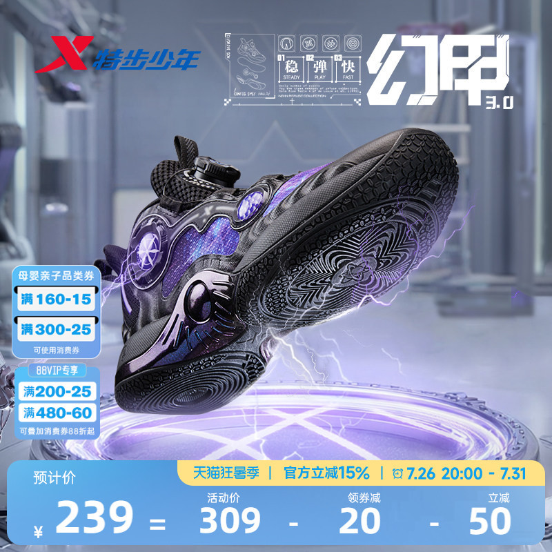 Xuanjia 3.0 Xtep Children's Shoes 2026 Summer Children's Sports Shoes Boys' Mesh Breathable Mid-To-Large Children's Basketball Shoes Xuanjia 3.0 Xtep Children's Shoes 2026 Summer Children's Sports Shoes Boys' Mesh Breathable Mid-To-Large Children's Basketball Shoes