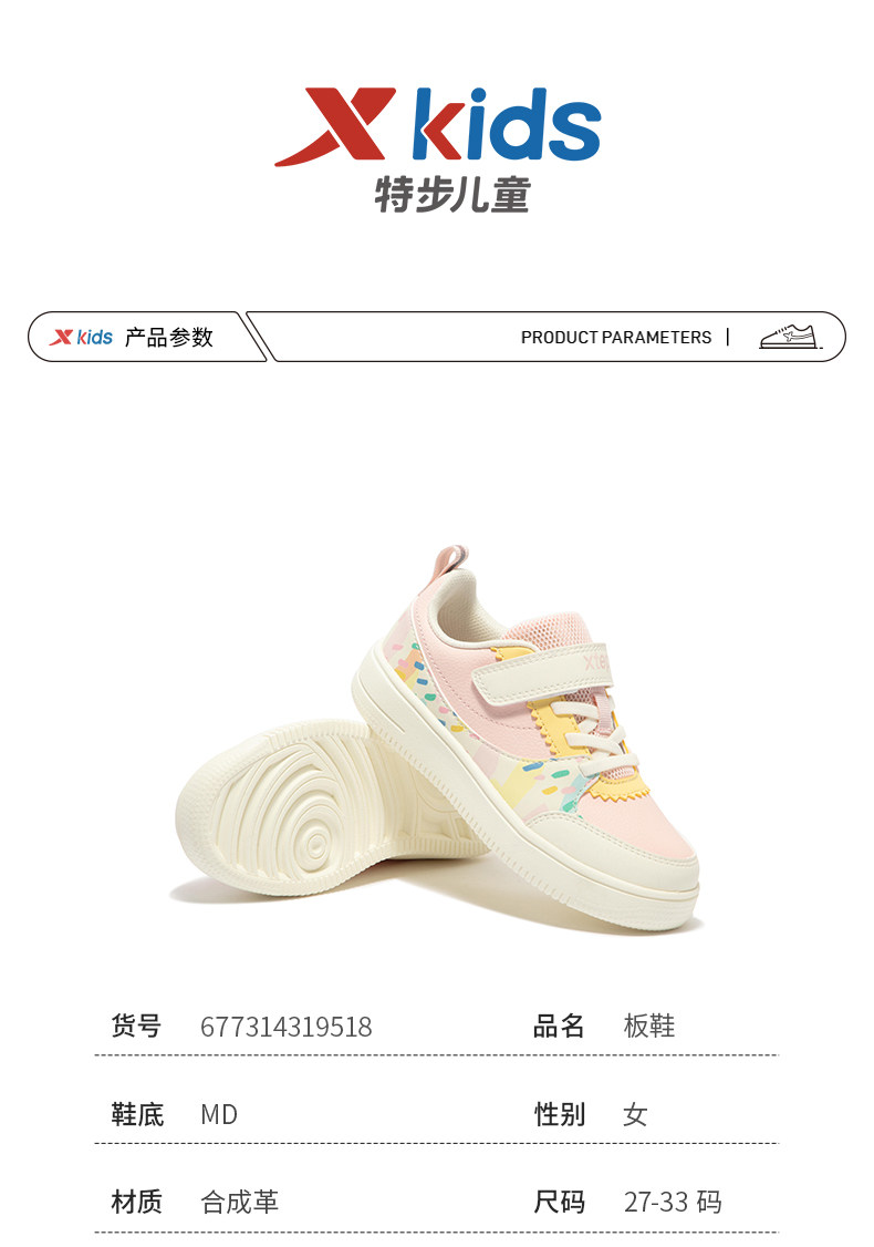 特步儿童女童鞋板鞋秋季女孩幼儿园休闲鞋运动鞋防滑软底宝宝鞋子 — 14
