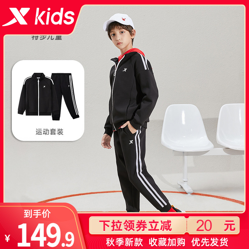 XTEP children's clothing boys sports suit 2021 spring and autumn new children's 2-piece set middle and large children's casual clothes autumn