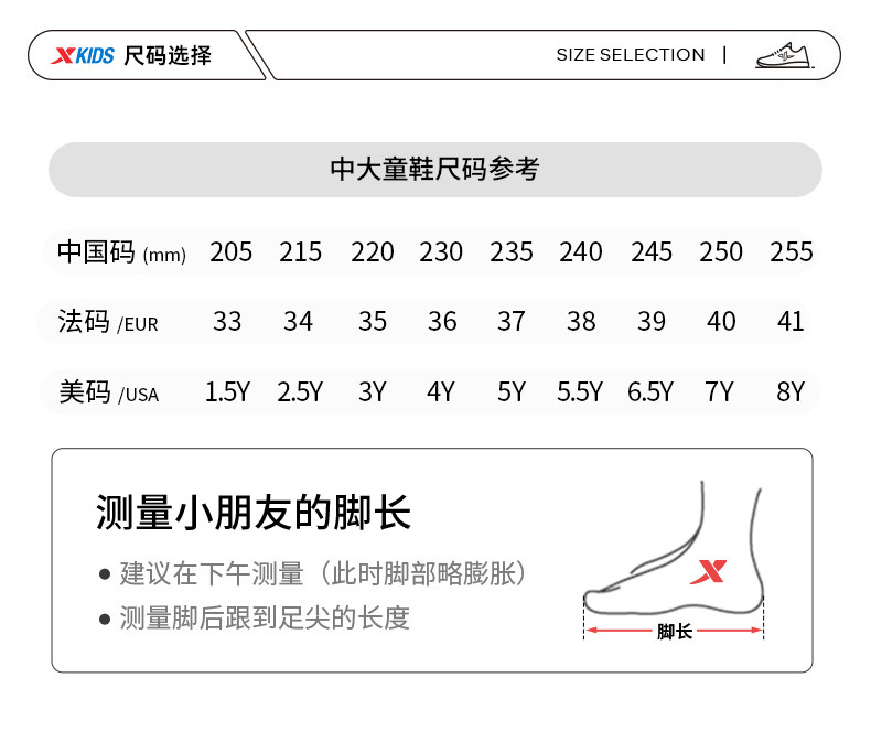 特步童鞋秋季新款儿童运动鞋男童束尾扣透气网面跑鞋中大童宽楦鞋 — 23