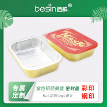 Baixian gold sealable aluminum foil lunch box-exclusive link for sealing lid logo customization