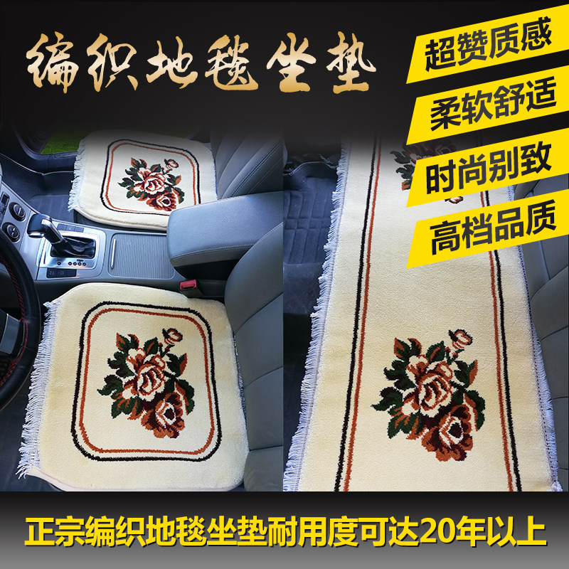 Handmade wool blend thickened Four Seasons knitted without back by car cushions Cushion Carpet Seat Cushion Small Three Pieces Single Cushion