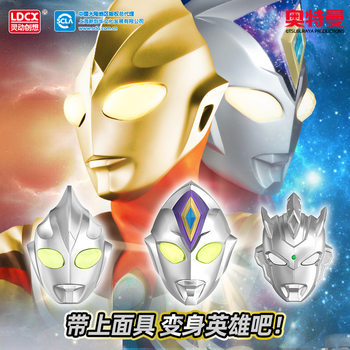 Authentic Ultraman Zero Tiga Children's Mask 2024 New Model Decker Toy Boys' Children's Day Birthday Gift