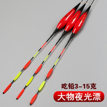 Big thing luminous drift herring day and night dual-use bite hook color change bold super eye-catching long-range shallow water electronic floating fish float