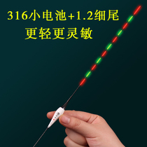 Ultra-sensitive thin tail 316 battery electronic drift luminous drift day and night dual-use short crucian carp special underwater shadowless super bright