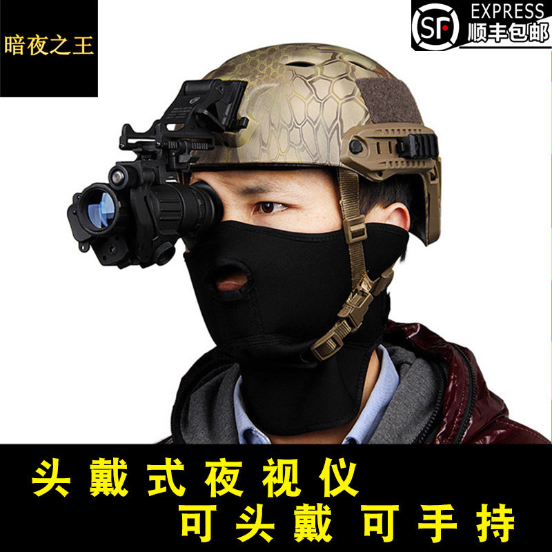 PVS-14 Digital Infrared Night Vision Goggles head-on helmet-mounted HD aiming telescope cs outdoor non-thermal imaging