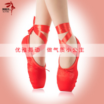 Childrens Dance Shoes Satin Flour Adult Female Training Shoes Latin Shoes Footballet Shoes Solid Solid Starter