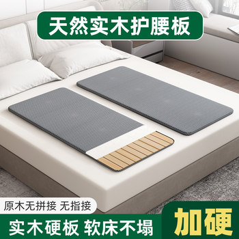 Solid wood waist protector bed board single mattress piece hard bed board