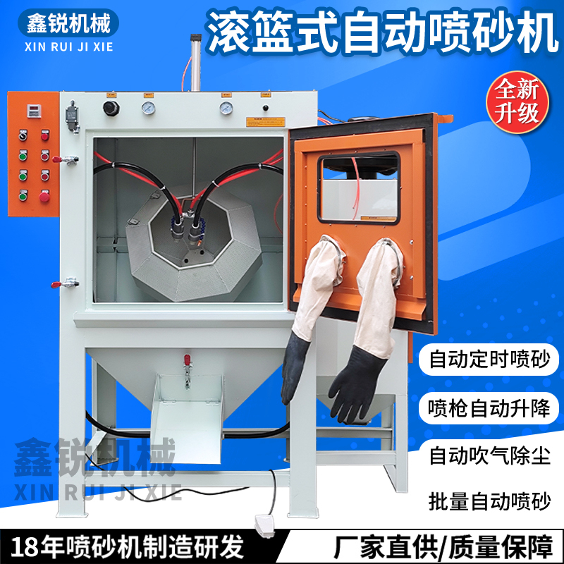 Ningbo Sandblasting Machine Manufacturer Hardware Screw Tumbler Sandblasting Machine Fully Automatic Sandblasting Machine Automatic Sandblasting with Rotary Drum Ningbo Sandblasting Machine Manufacturer Hardware Screw Tumbler Sandblasting Machine Fully Automatic Sandblasting Machine Automatic Sandblasting with Rotary Drum