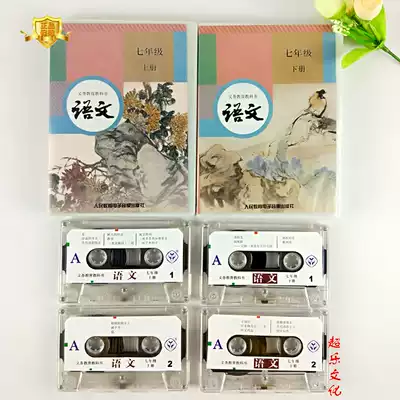 2021 Genuine People's Education Edition Junior High School Chinese 7 First Book Reading Aloud Synchronous Tape (Excluding Books)