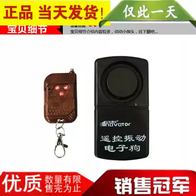 Zhenhua wireless remote control vibration alarm Door and window vibration detector Home home anti-theft alarm vibration detection