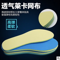  Mens and womens shock absorption deodorant Hyperion insoles Mens leather shoes sports sweat-absorbing breathable insoles Outdoor sports shoes mats