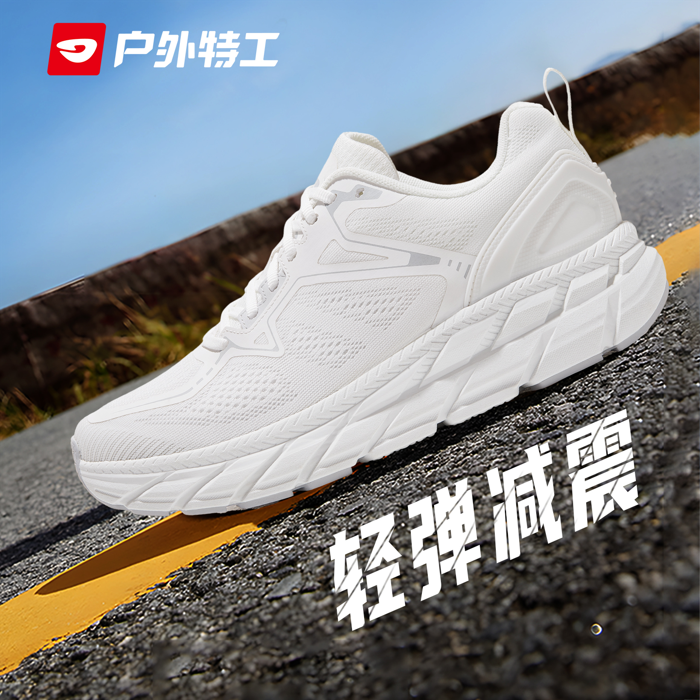 アウトドアエージェント軽量衝撃吸収ランニングシューズ男性と女性の新しいプロフェッショナル超軽量ソフトボトムホワイトスポーツランニングシューズ夏薄型