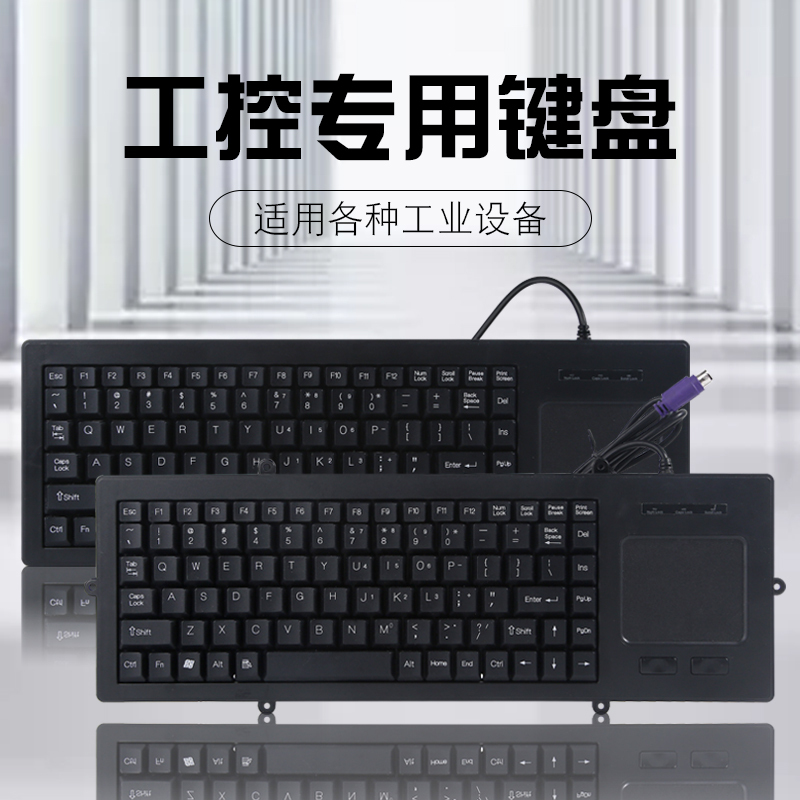 Industrial Keyboard and Mouse Integrated Industrial Control Cabinet Server USB Touchboard Integrated Keyboard Ps2 Round Mouth Equipment Keyboard