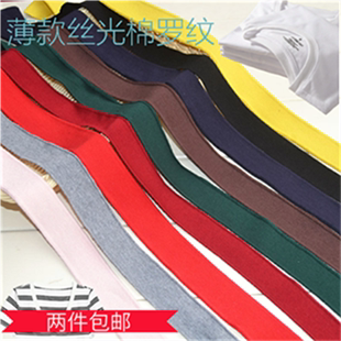 Mercerized Cotton Ribbed T-Shirt, Thin Ribbed Fabric for Summer and Autumn Wear, Round Neck, Heart-Shaped Placket, Hemmed Edges, DIY Fabric Material