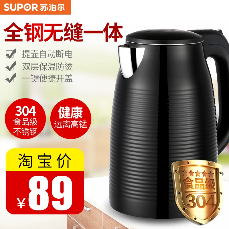 SUPOR / Supor SW-17D618 ấm đun nước điện cách nhiệt chống cặn gia đình 304 tự động tắt nguồn - ấm đun nước điện