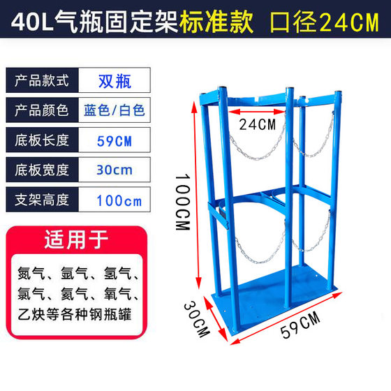 가스 실린더 홀더 실험실 학교 40L 산소 아세틸렌 간단한 벽 기울임 방지 브래킷 실린더 홀더