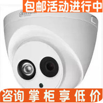 Dahua DH-HAC-HDW1200E-A HDCVI 2 million high-definition coaxial infrared dome surveillance camera