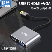 Outenusb3 0 to vga hdmi dual-screen converter laptop adapter USB expansion external graphics card video typec to VGA monitor projector TV h