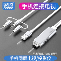 Mobile phone with TV type-c to hdmi projector Apple ipad Android three-in-one Multi-function same screen line suitable for oppo glory nova7 millet vivo mobile phone HD